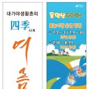 대가야생활촌 물놀이장 이미지