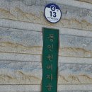 동인천여자중학교 이미지
