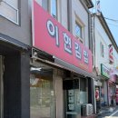 이현김밥 | 광주김밥맛집 문흥동 이현김밥 김밥투어 필수코스