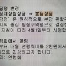 19/04/01 [본당명 변경] 봉담성체성혈성당 → 봉담성당 이미지