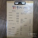 옹고집보쌈