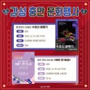 홍성현의 초벌비 <수호신 골매기> 이미지