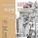 김준한 기획 연출(뮤즈아트 대표)[2026 김포예술활동지원사업 지원작]J의 오페라 스케치＜라보엠＞영상-2026-08-13김포아트홀 이미지