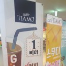펫띠아모 | 카페띠아모 1리터커피 즐기며 국가대표2 보고난 후기 !!!!