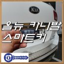24시차키분실.스마트키.자동차키출장제작복사.도어락.열쇠출장