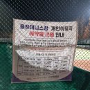 율하2지구_응달공원농구장 | [대구 동구 테니스장] 대구 테니스장 소개 -율하체육공원 테니스장, 테니스장추천, 테린이