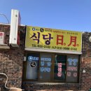 영주식당 이미지