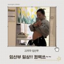가온미르 | 22주차 임산부 일상 블로그 컴백?!