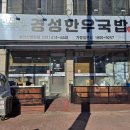 동안산병원 앞 이미지