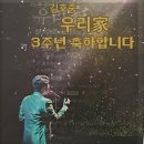 우리家