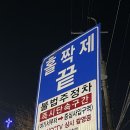 미친고기 학동점 이미지