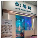 쏘뷰티왁싱 안양범계점