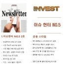 툴젠·노브메타파마, 코스닥 입성 초읽기 이미지