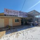 착한식당 | 🌊 무의도 착한식당 후기｜능이해신탕·생선구이·갈치조림까지 만족했던 맛집