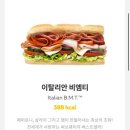 써브웨이 상봉역점 이미지