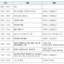 ★필독) 10월 4일 간호인의날 행사 일정 안내 이미지