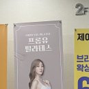 프롬유필라테스