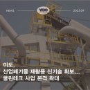 (주)이도테크