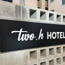 투에이치(2H) 이미지