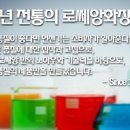 란종합화장품 - 전주시 완산구 꽃밭정로 51 | 란종합화장품