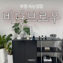 맘모스당구장 | [부평 삼산동] 속눈썹펌 맛집 비다브로우 후기