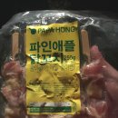 파파홍