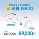 다비치안경 김해삼계점 이미지