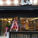 대국민찜닭 이미지