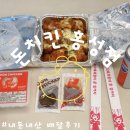 돈치킨홍성점 - 홍성군 조양로119번길 9 | 돈치킨 홍성점 구운 순살치즈불닭 내돈내산 배달 후기