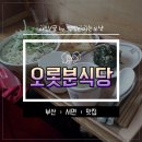 본식당 네이버블로그