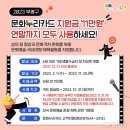 문화누리인력개발 이미지