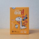 한국홍삼바이오 | 맛있는 어린이 키즈홍삼 추천 굿바이오 하이업(HIGHUP) 후기