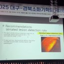 대구-경북소화기학회