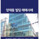 서초탑부동산중개 이미지