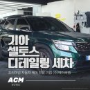 안녕그린세차 네이버블로그