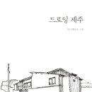 제주여행동아리 이미지