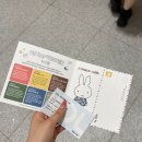 여부엉이샵 | [MM]청주에서 하루/미피전시/쫄쫄호떡/맛집투어...!