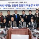 늘봄 - 서산시 남부순환로 767 | 늘봄