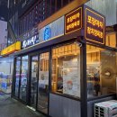 주정차단속-104 | 대전 봉명동맛집 가성비 있게 참치회를 즐길 수 있는 곳 포장마차 참치정육점