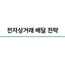 전자상거래 이미지