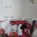 2016 경남문화예술진흥원 출판비 지원 시조집 '믈리사랑' 이미지