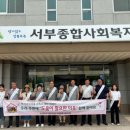 서부종합사회복지관 이미지