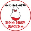 시연 메디케어 | [공지] [종촌동 영어학원] 파머스 영어 학부모 설명회 후기! (feat. 코니 인형탈 홍보)