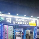 구미수산2