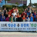 망운중학교 이미지