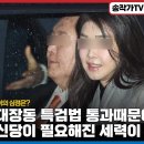 이낙연 신당이 필요하다? 김건희 &amp; 대장동 특검법 통과! / 재표결 대비해서 잉여당이 필요해진 룬! / 낙연이의 심정 = 아바타로 창당 이미지