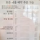 취암동과자점