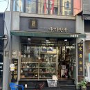 미진패션