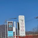 톰아저씨돈까스목천점 이미지
