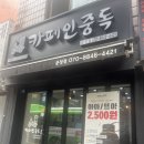 카페인중독 문정점(와플 맛집/햅쌀 와플 후기)